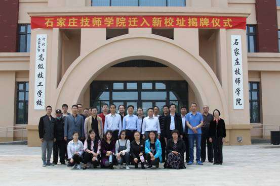 石家莊市高級技工學校 石家莊市高級技工學校